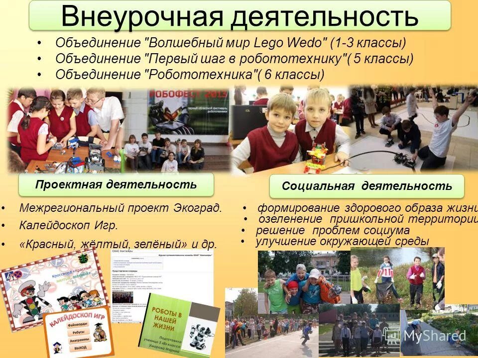 объединение классов в 10 классе