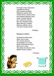 Стих про здоровье короткий