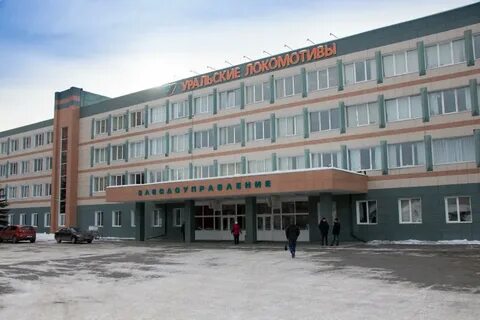 Оао уральские
