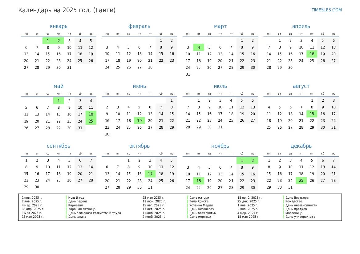 4 мая рабочий день в 2024 году. Календарь на 2025 год. Декабрь 2025 года календарь. Календарь на следующий год. Производственный календарь на 2025 год.