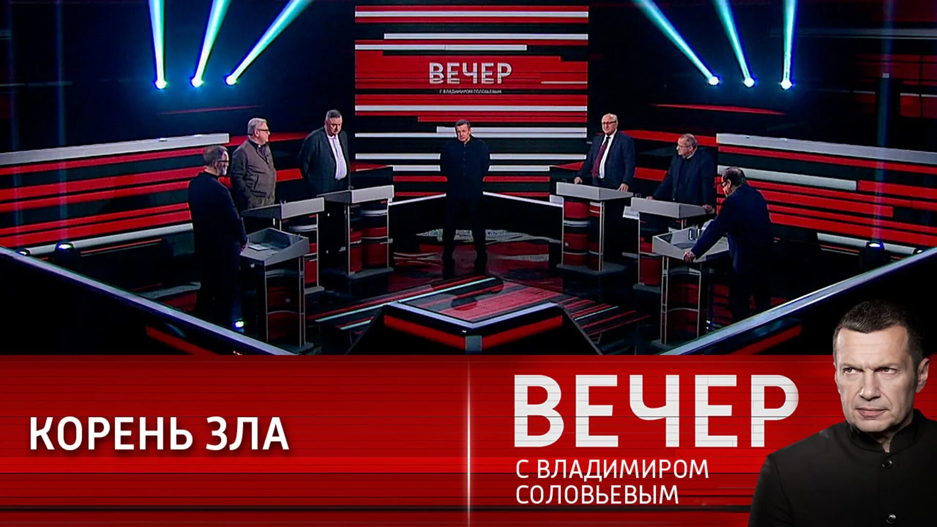 Вечер с владимиром соловьевым 20.03 2024. Вечер с владимиром соловьёвым 13.03.2023. вечер с владимиром соловьёвым 2022 1. студия вечер с владимиром соловьевым. вечер с владимиром соловьёвым от 10.06.23.