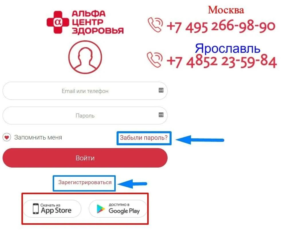 Альфаздрав. Альфа центр здоровья. Альфа центр здоровья печать. Телефон Альфа центр здоровья Москва. Альфа центр здоровья Ярославль телефон.