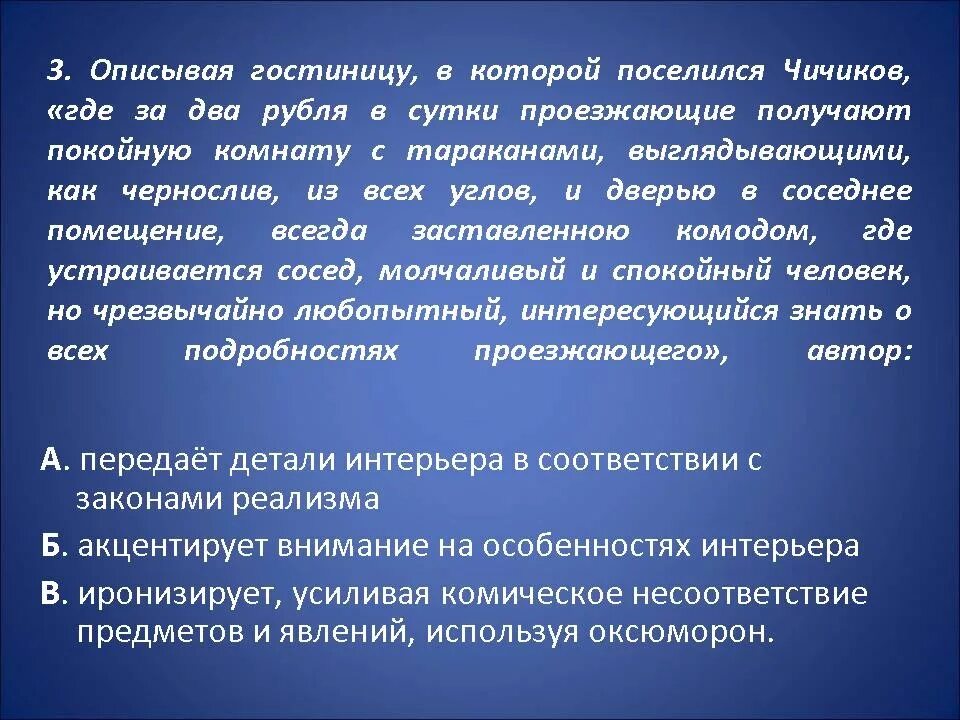 Роль художественной детали в образе чичикова. Роль художественной детали в образе чичикова. Художественная деталь и ее роль в создании образа плюшкина. Мёртвые души персонажи манилов. План сочинения образа.