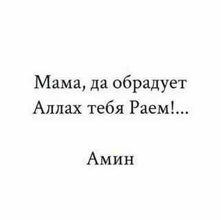 Число раю