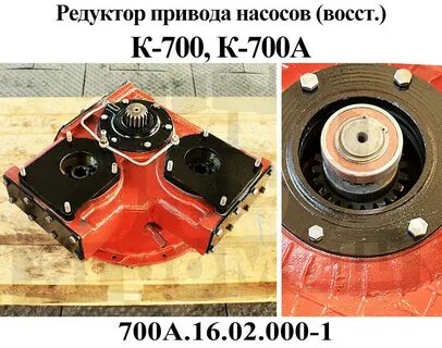 Редуктор привода насосов
