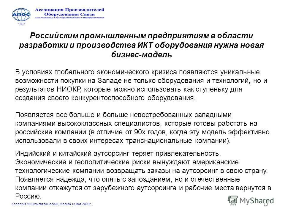 а также возможность приобретения