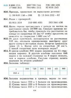9 11 3 класс математика решение