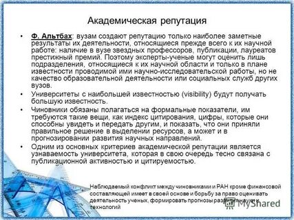 Сделать репутацию