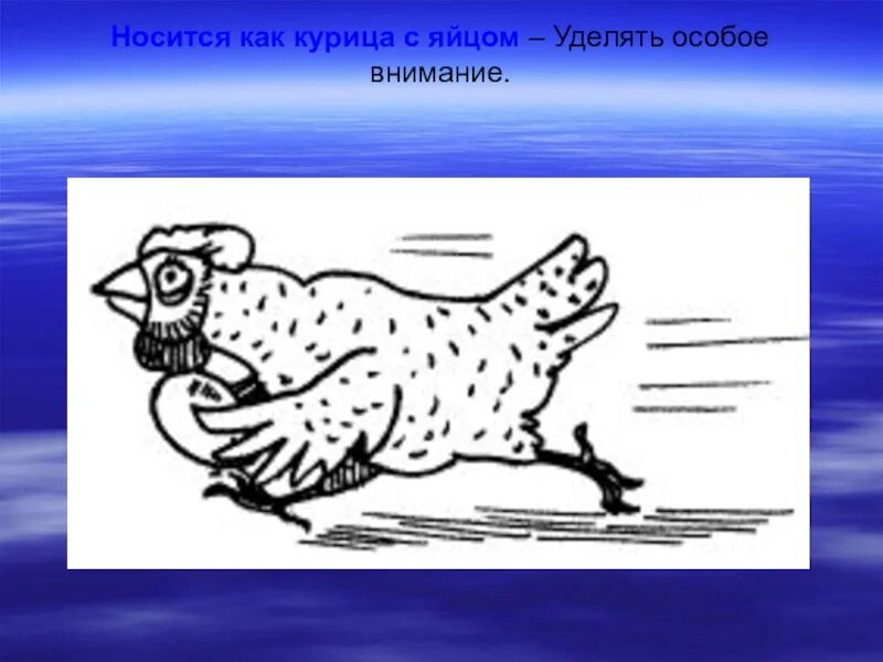 Что означает фразеологизм на курьих ножках. Что означает фразеологизм на курьих ножках. Что означает фразеологизм на курьих ножках. Избушка на курьих ножках повернись. Что означает фразеологизм на курьих ножках.