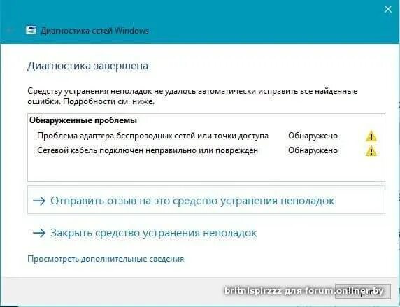 Возможна проблема с драйвером адаптера беспроводная сеть. Проблема адаптера беспроводных сетей и точки доступа. кабель ethernet подключен неправильно или поврежден. проблема адаптера беспроводных сетей или точки доступа. проблема с драйвером адаптера беспроводная сеть.