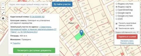 Спутник найти участок