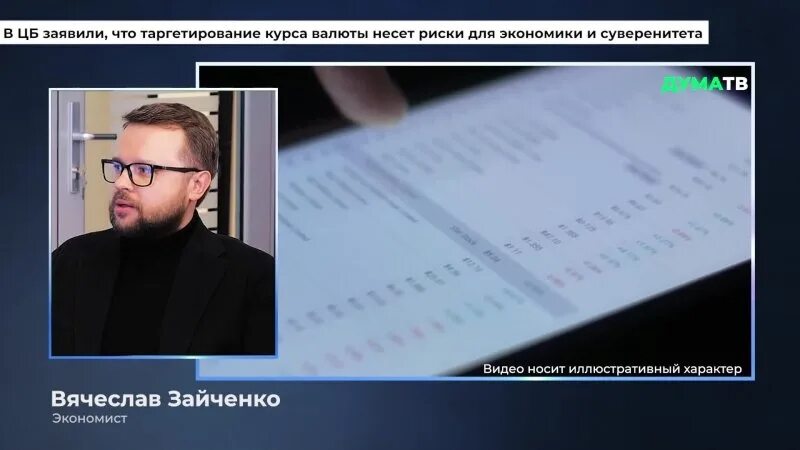 Таргетирование курса. Таргетирование курса рубля. таргетирование курса валюты.