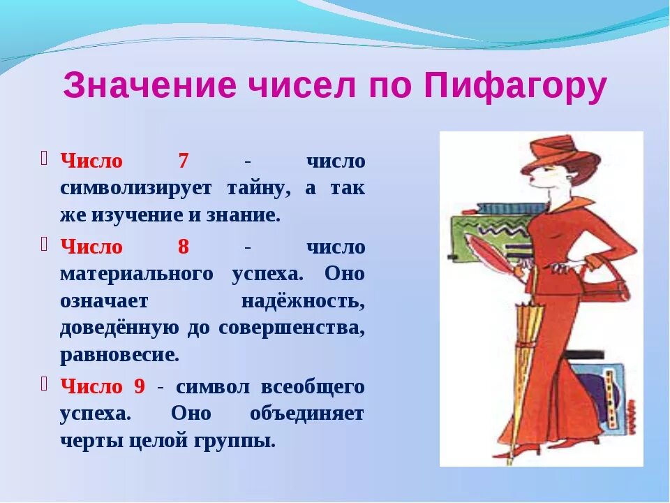 Нумерология значение числа 1818. Значение цифр. цифра 8 значение. цифра 8 значение в жизни человека. число 8 в нумерологии значение.
