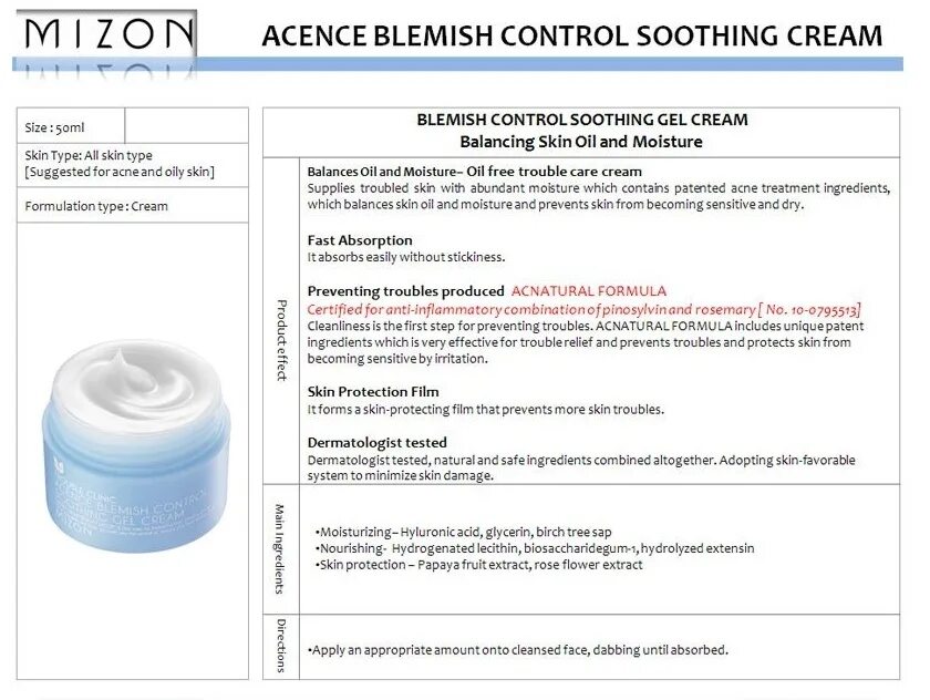 Soothing Gel Cream Mizon. Sensitive Soothing Gel Cream. Мизон Асенсе крем гель. Сыворотка Mizon Acence. Gel перевод с английского