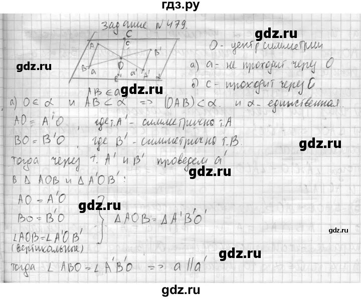 Атанасян 11 класс учебник читать. Атанасян 11 класс учебник читать