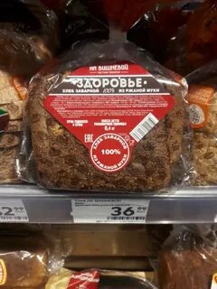 Хлеб цельнозерновой в пятерочке какой