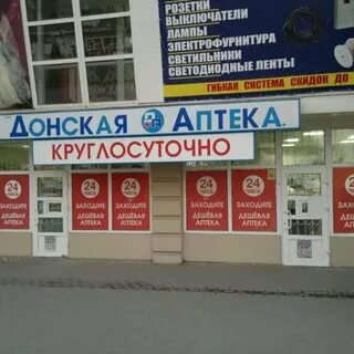 Сайт аптек таганрог