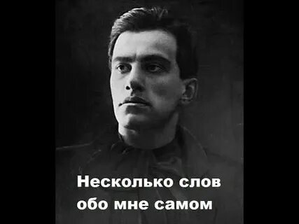 Есть слово обо