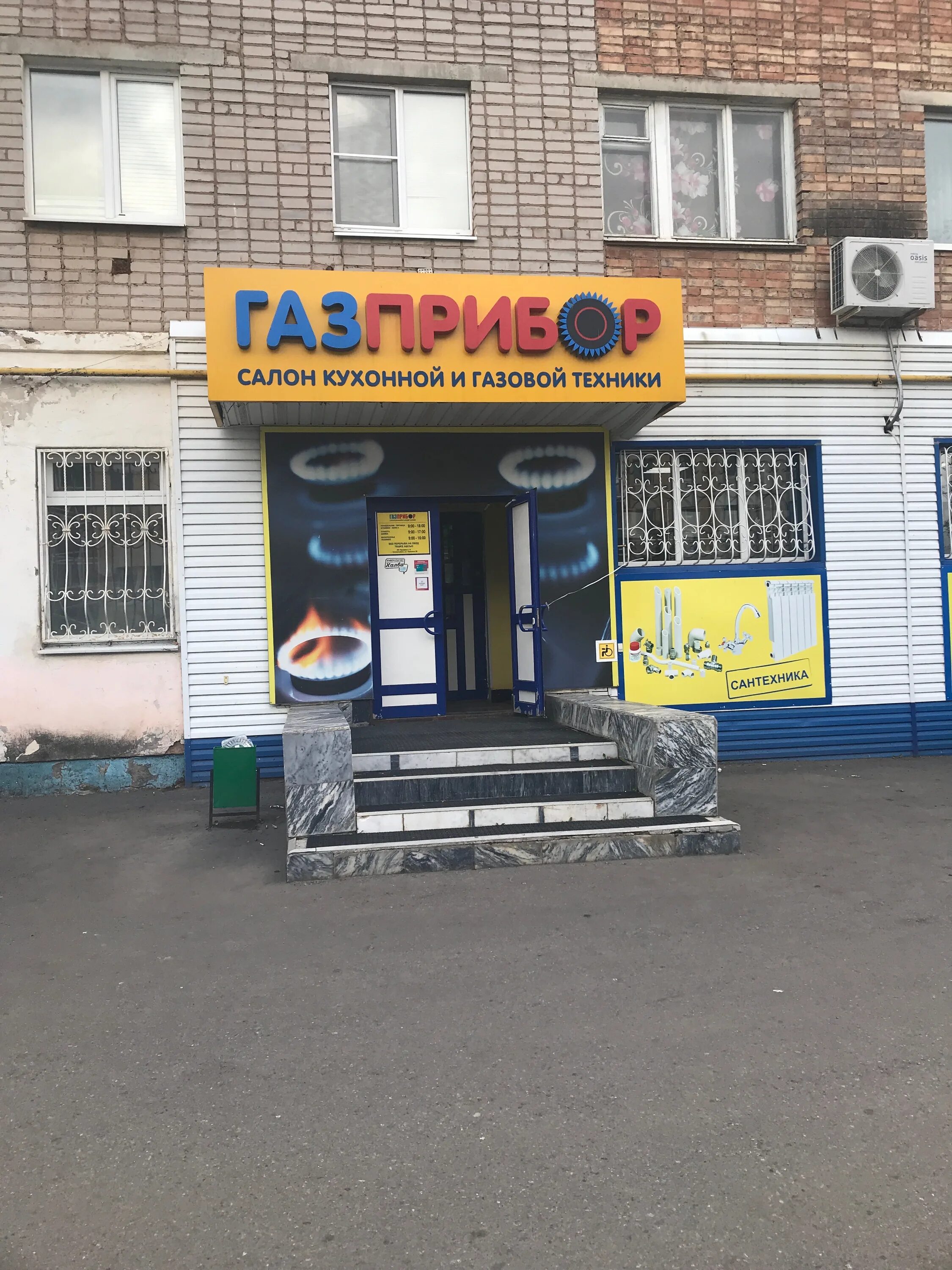 Газприбор ул пушкина 29 фото