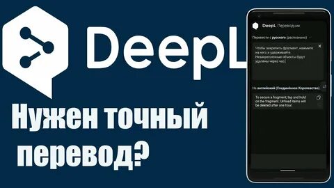 Deeply перевод на русский