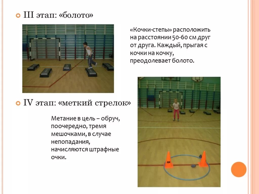 Поурочный план по физической культуре. Открытый урок по физической культуре. Техника прыжка в длину с места. Физкультура 2 класс поурочные планы. Урок физкультуры 3 класс 3 четверть.