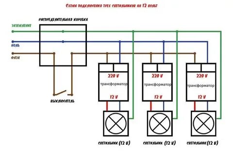 Подключить 6 ламп