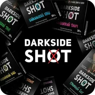 Вкусы dark side