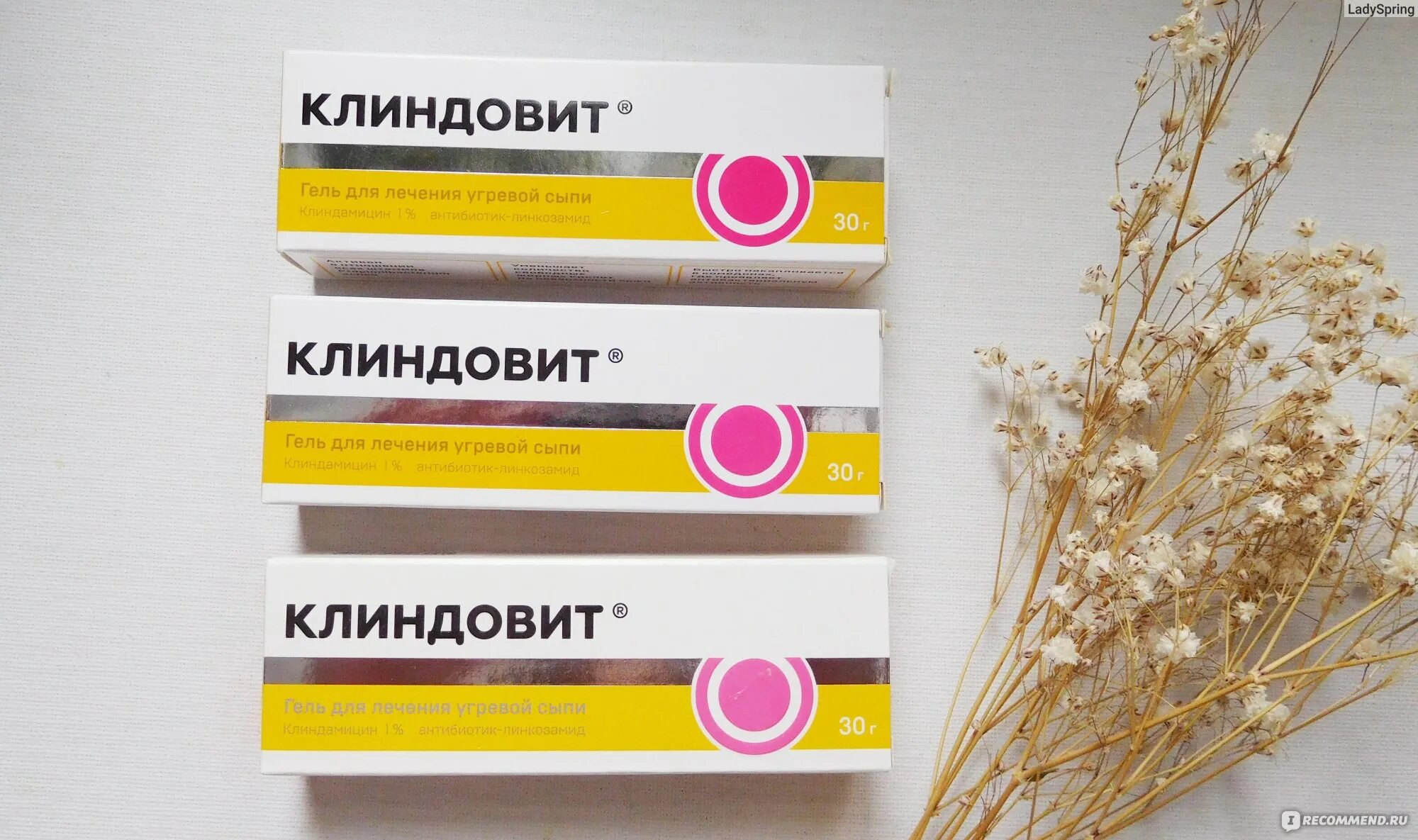 Лечение периорального дерматита у взрослых. Клиндовит комбо гель. лекарства от периорального дерматита. мазь для периорального дерматита. мазь от угревой сыпи клиндовит и.