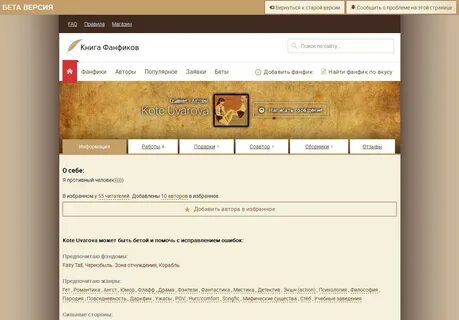Расширение для фикбука