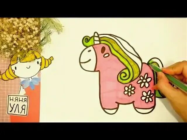 Няня уля как нарисовать