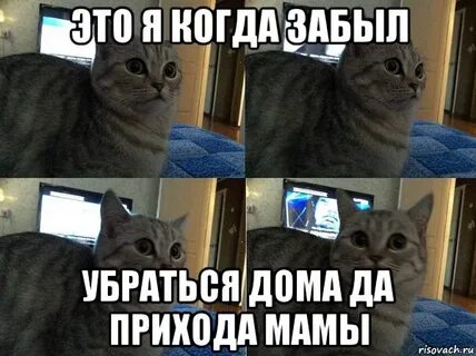 Я прибрал