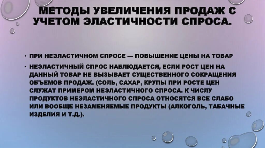 Методом ростов
