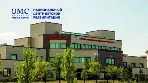 Национальные детской реабилитации