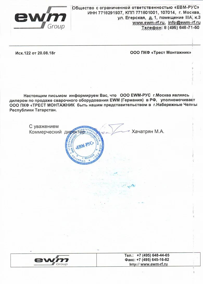 Трест «абаканвагонстрой. Алмазтехмонтаж удачный. Набережные челны авторемонтная 6. Бригада слесарей. Алроса алмазтехмонтаж.