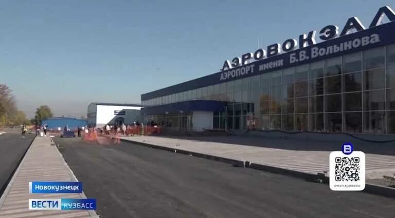 Международный аэропорт Новокузнецк им. Б.В. Волынова, Аэропортовая улица, 1, Нов