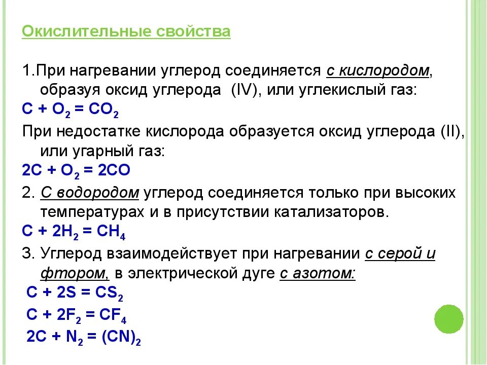 Углерод содержит кислород. Углерод и кислород реакция. реакция соединения углерода и кислорода. уравнение реакции углерода с кислородом. химическая реакция углерода с кислородом.