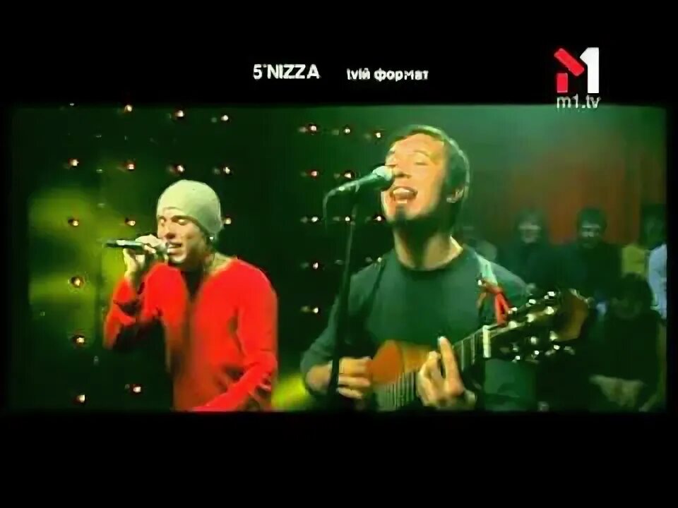 Ты ты кинула ты слушать. 5'Nizza Unplugged. Snizza ты кидал mp3.