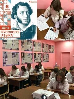 Дом пушкина диктант