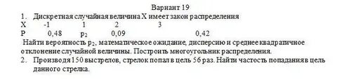 Дискретная случайная величина имеет закон распределения