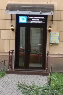 Доктор люкс отзывы