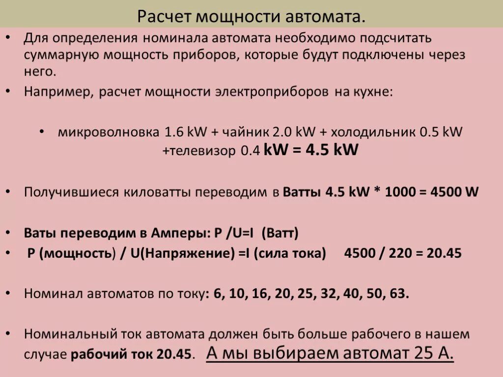 Выбор аппарата