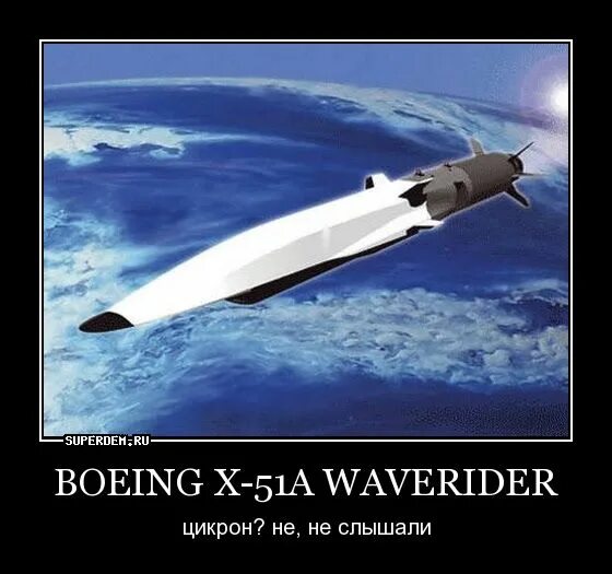 Гиперзвуковая ракета США Boeing x-51. Гиперзвуковая ракета x51. Ракета Боинг х51. Боинг x51.