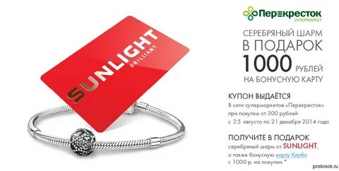 Санлайт пенза