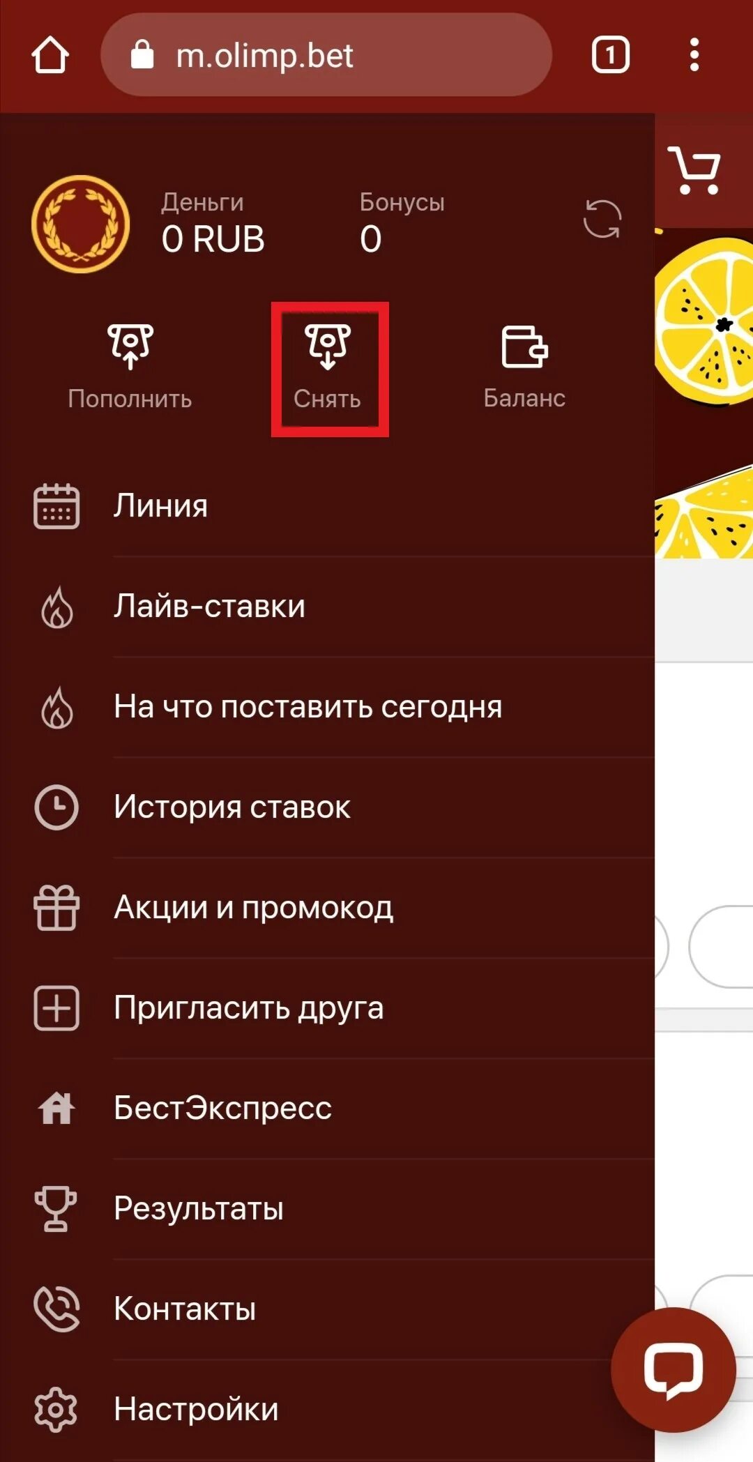 БК Олимп. Вывод средств БК Олимп. Баланс БК Олимп. БК Олимп мобильная версия. Олимп мобильная версия сайта