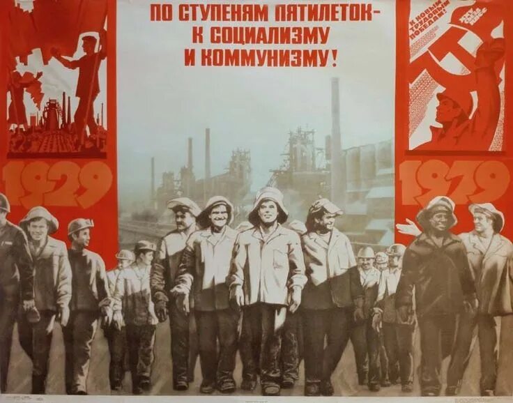 Первая пятилетка прошла под лозунгом техника. Первая пятилетка плакаты. Пятилетний план плакат. Советские Пятилетки.