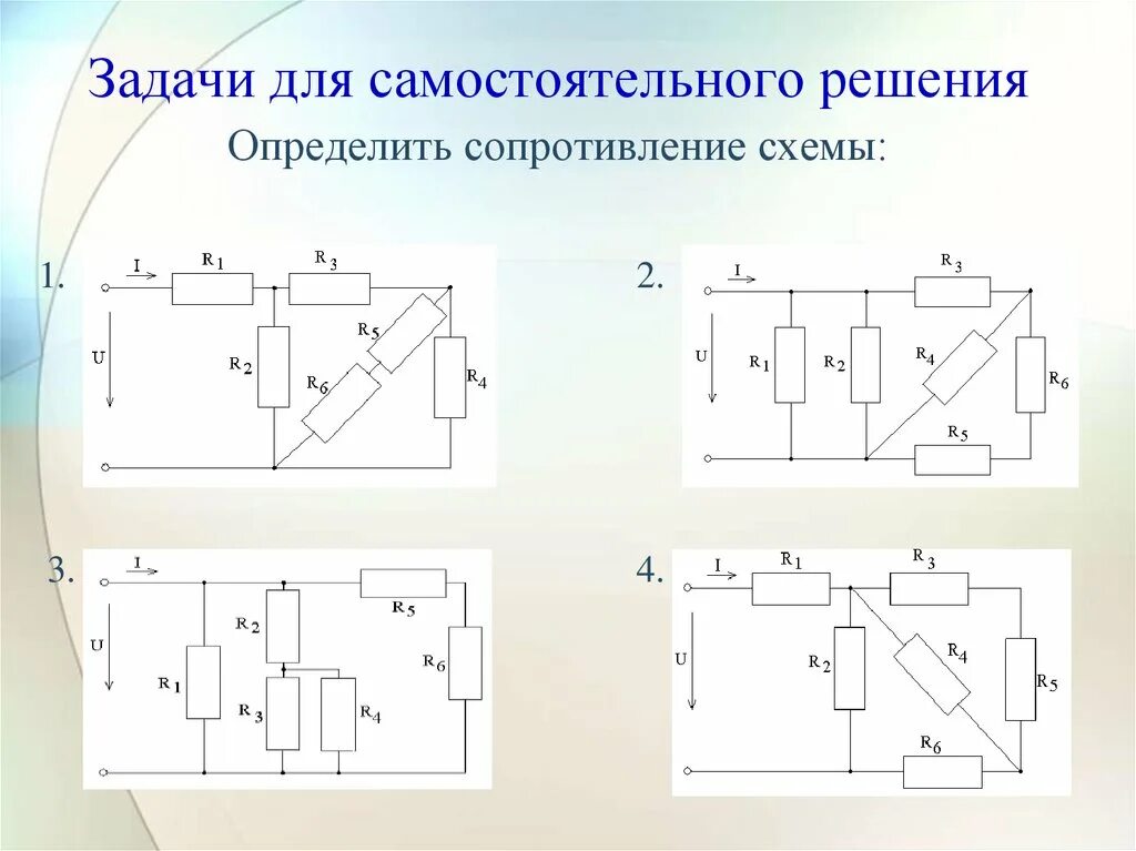 Задачи на соединение резисторов. Расчет сопротивления схемы резисторов. Смешанное соединение резисторов схема соединения. Электрическая цепь со смешанным соединением элементов. Комбинированное соединение резисторов схема.