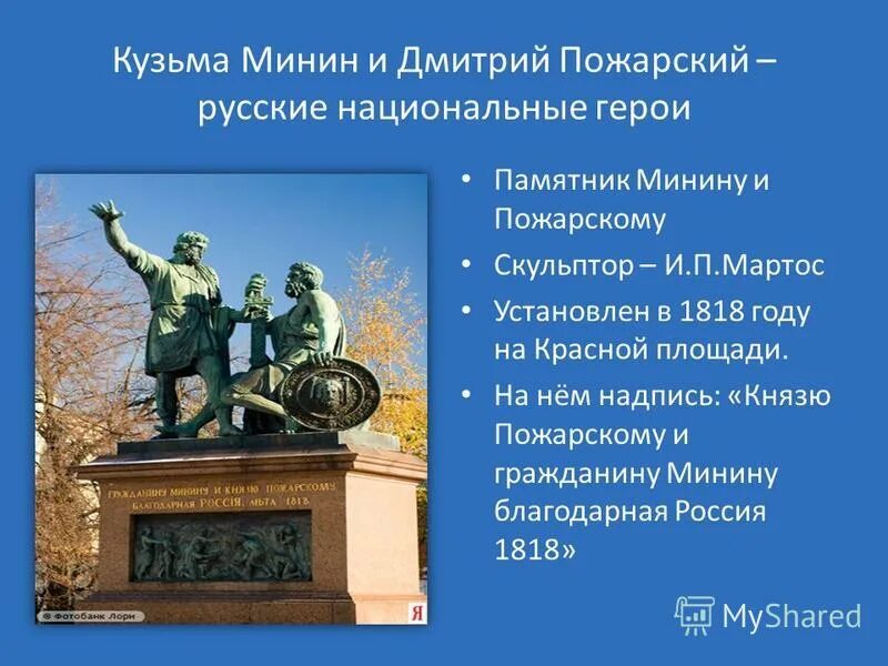 В каком году установлен