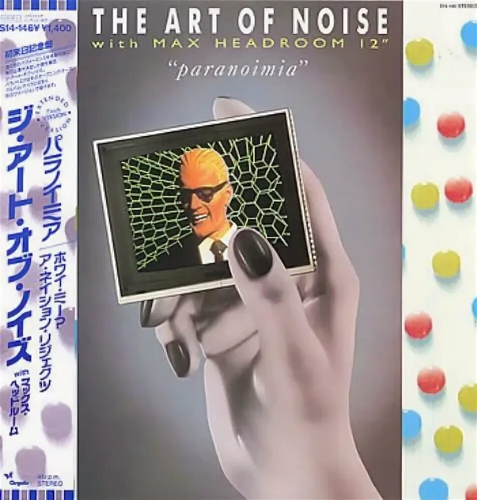 Lots of noise. The Art of Noise with Max Headroom - Paranoimia. Paranoimia Art of Noise. The Art of Noise 1986. The Art of Noise группа обои.