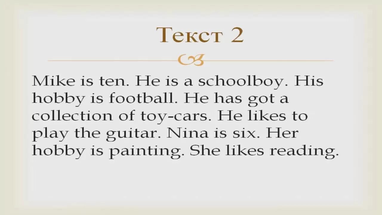 Английские тексты 3 класса читать. Лёгкий английский текст для начинающих. Тексты на английском языке для чтения для начинающих. Текст на английском для чтения для начинающих. Легкий английский текст для чтения для начинающих.