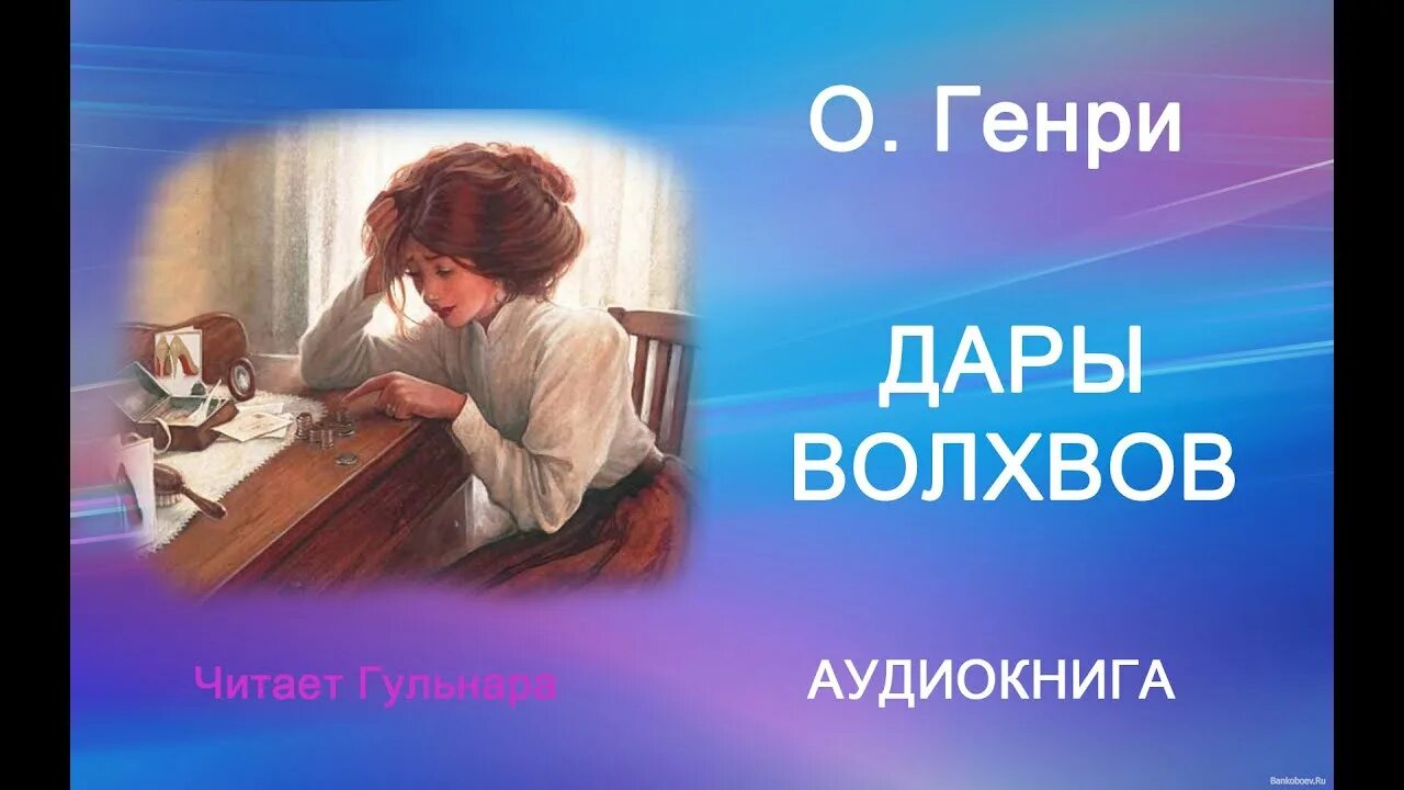 Волхва слушать полностью аудиокнига